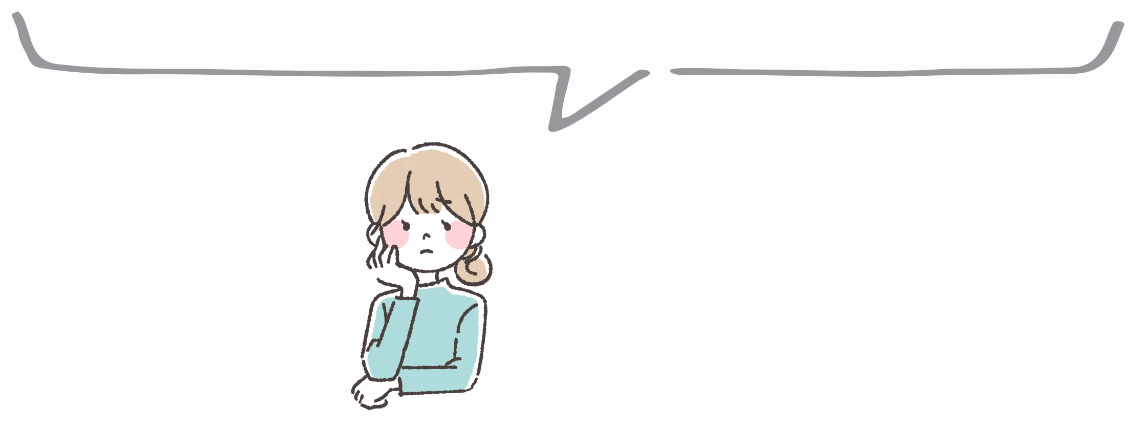 気になる